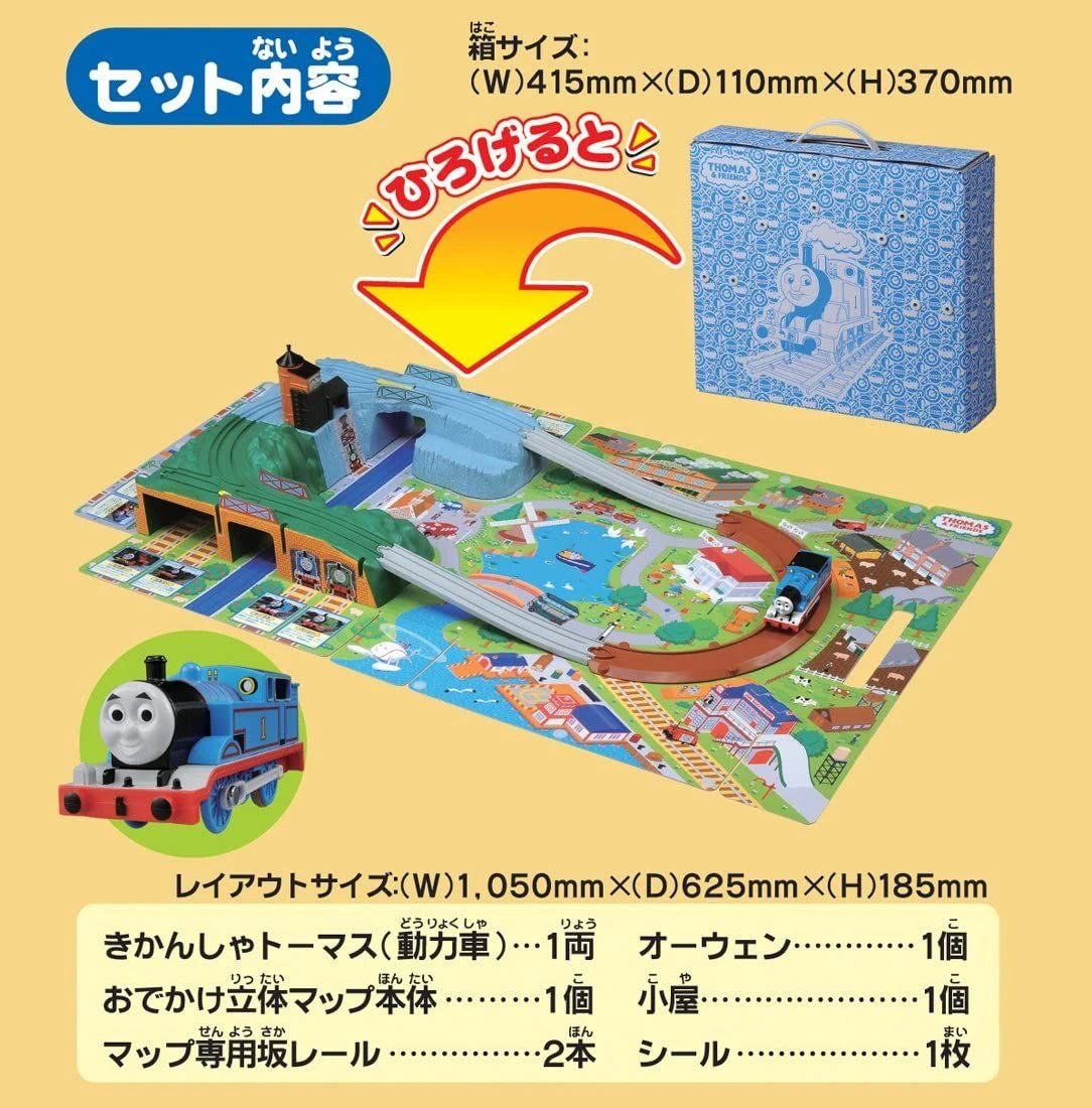  Takara Tomy Pla-Rail Thomas & Friends 3D Map