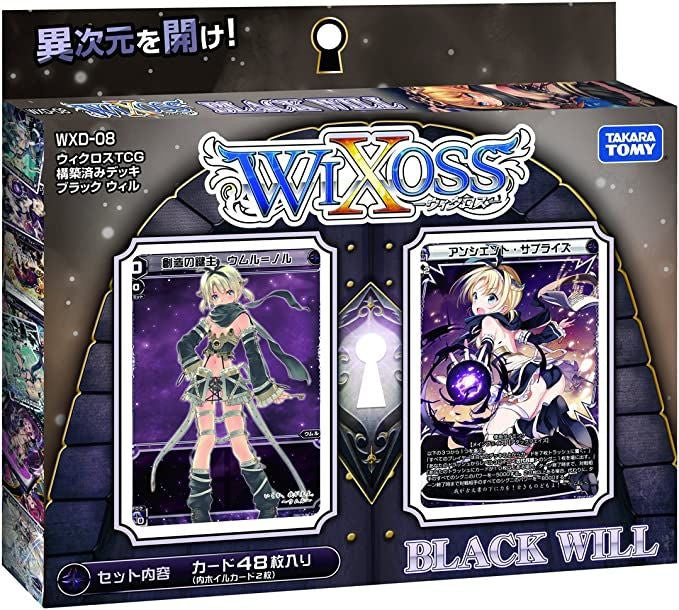 WIXOSS TCG Booster Box- WXD-08- Pre-Built Deck BLACK WILL