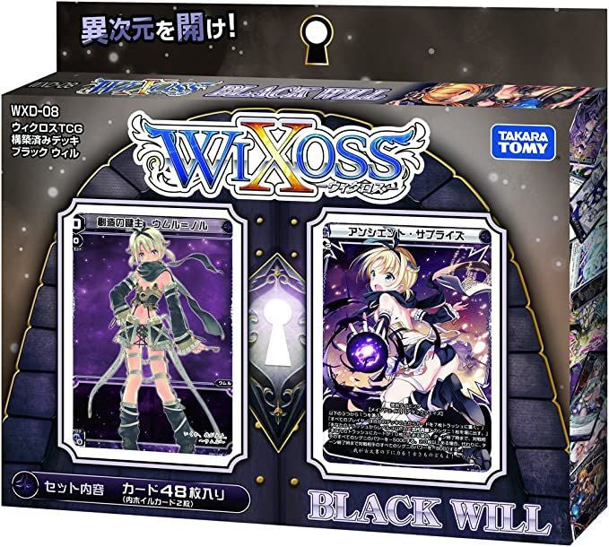 WIXOSS TCG Booster Box- WXD-08- Pre-Built Deck BLACK WILL