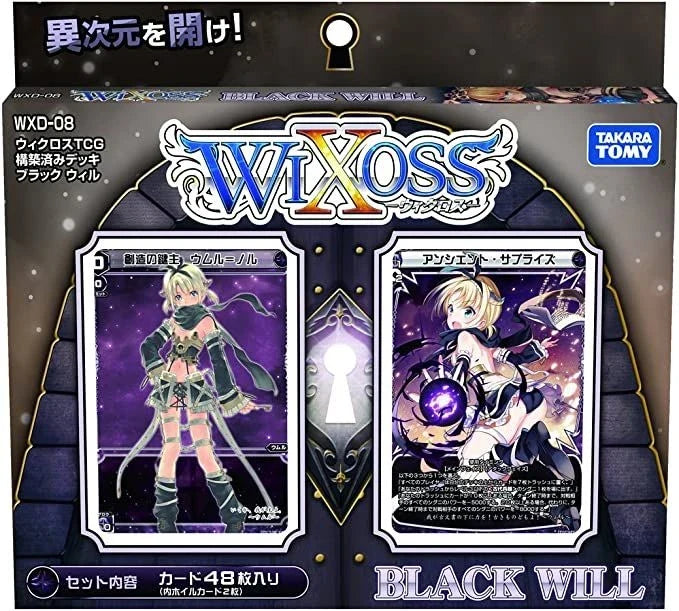 WIXOSS TCG Booster Box- WXD-08- Pre-Built Deck BLACK WILL
