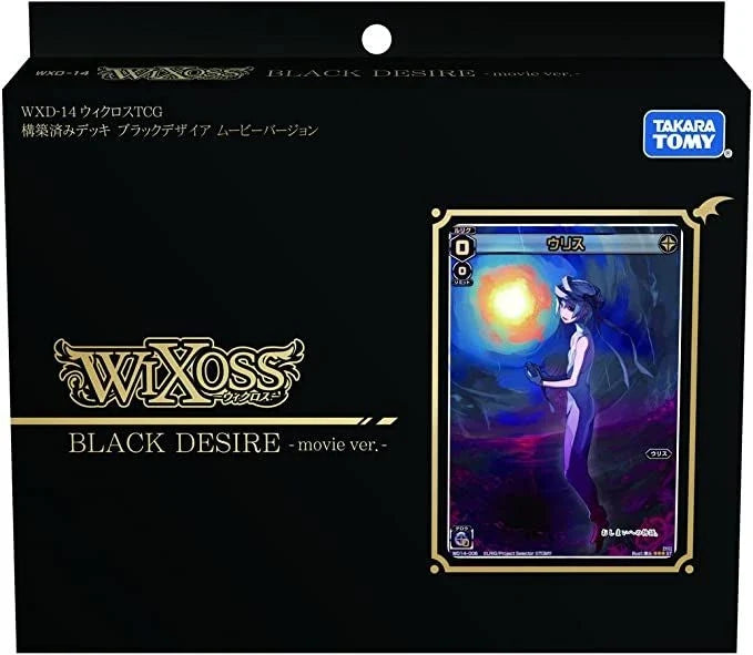 WIXOSS TCG Booster Box- WXD-14 - BLACK DESIRE -MOVIE VER
