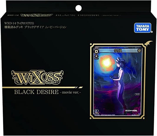  WIXOSS TCG Booster Box- WXD-14 - BLACK DESIRE -MOVIE VER