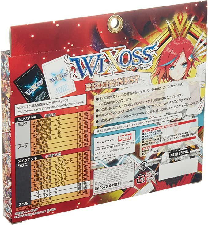 WIXOSS TCG Booster Box- WXD-17 - Pre-Built Deck RED HONEST