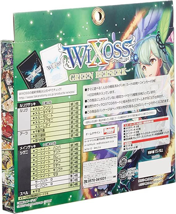 WIXOSS TCG Booster Box- WXD-18 - Pre-Built Deck GREEN BERSERK