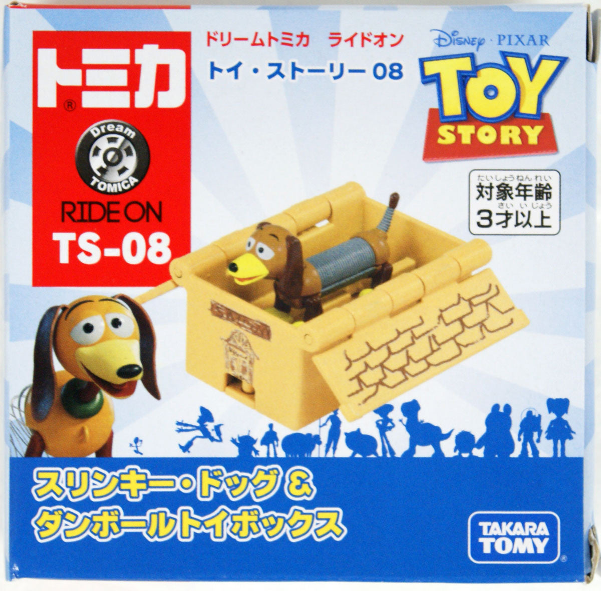 Tomy Dream Tomica TS-08 Toy Story Slinky Dog & Cardboard Toy Box 875000