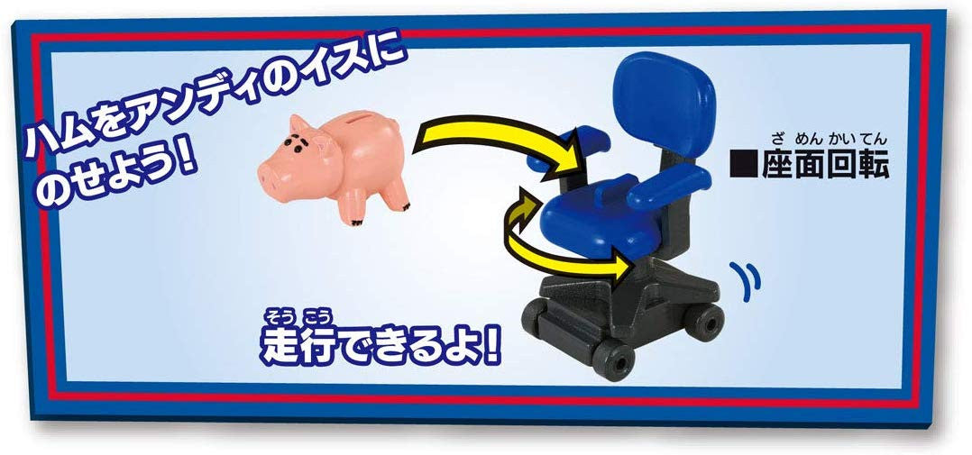 Tomy Dream Tomica TS-09 Toy Story Hamm & Andy's Chair 875017