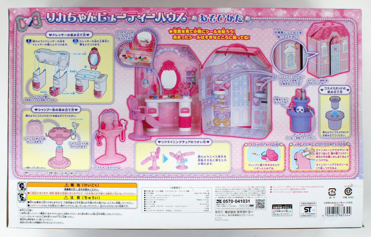 Takara Tomy Licca Doll Licca Chan Beauty House (885344)