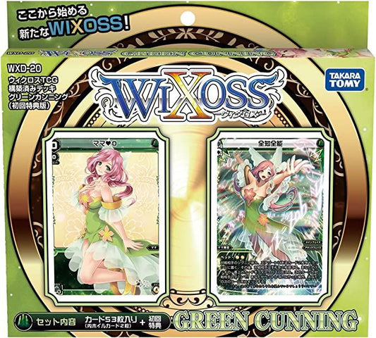  WIXOSS TCG Booster Box- WXD-20 - Pre-Built Deck GREEN CUNNING