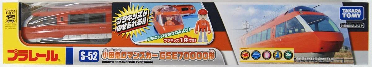 Takara Tomy Pla-rail Plarail S-52 Odakyu Romancecar GSE70000 Series