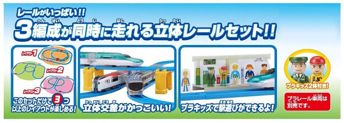 Takara Tomy Pla-Rail Plarail Pla-Kids Track Set