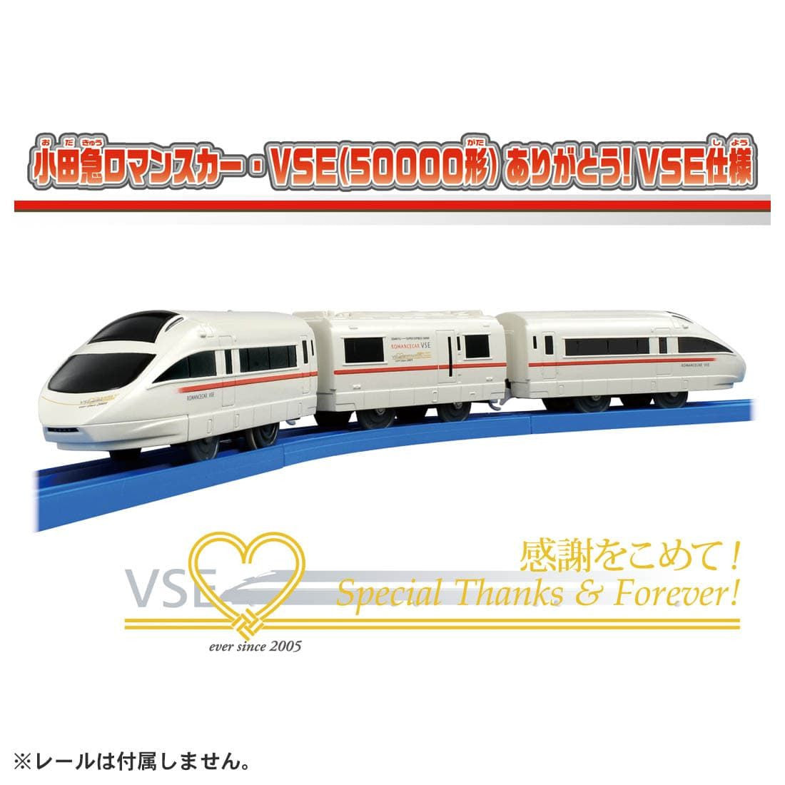 Takara Tomy Pla-Rail Odakyu Romancecar VSE 50000 Series Thanks! VSE Specifications
