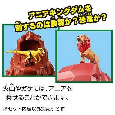 Takara Tomy Ania Kingdom First Great Adventure Map Set