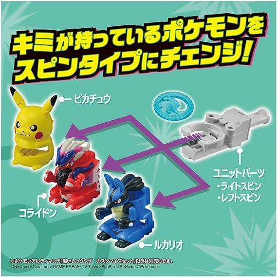  Takara Tomy Pokemon Ulti Match 06 Black Rayquaza Customized Set