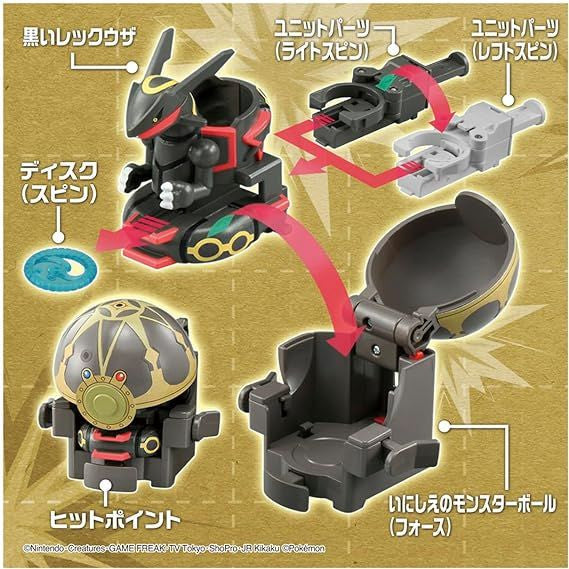 Takara Tomy Pokemon Ulti Match 06 Black Rayquaza Customized Set