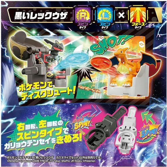  Takara Tomy Pokemon Ulti Match 06 Black Rayquaza Customized Set