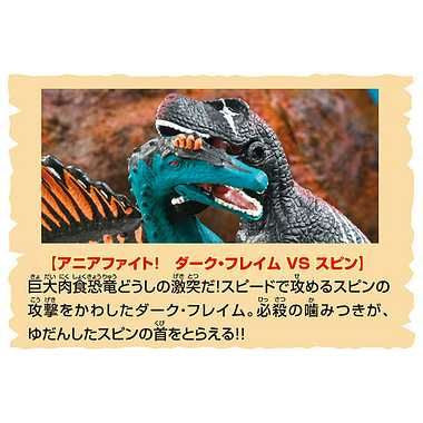 Takara Tomy Ania Kingdom Big Ania Dark Flame (Tyrannosaurus)