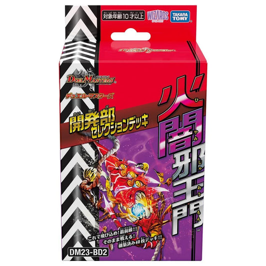  Takara Tomy Duel Masters TCG DM23-BD2 Development Department Selection Deck Fire Darkness Evil King Gate