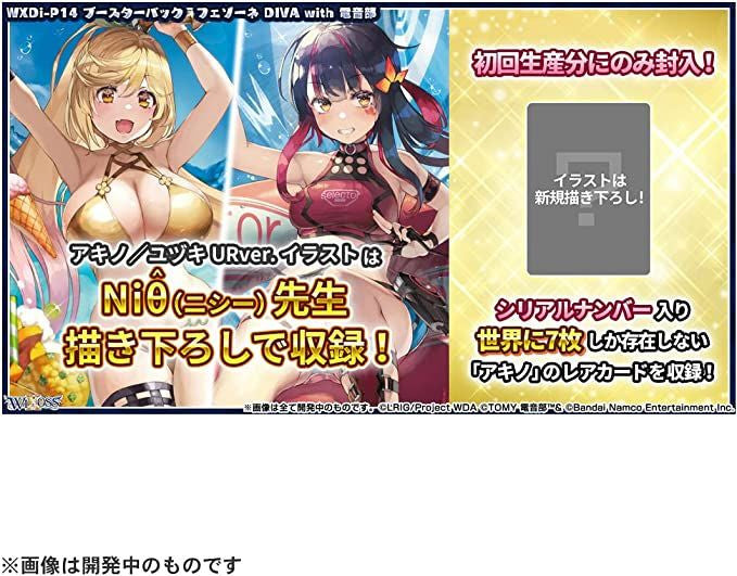 WIXOSS TCG Booster Box- WXDi-P14- FESONNE DIVA W/ DEN-ON-BU