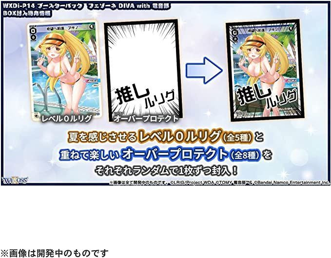 WIXOSS TCG Booster Box- WXDi-P14- FESONNE DIVA W/ DEN-ON-BU