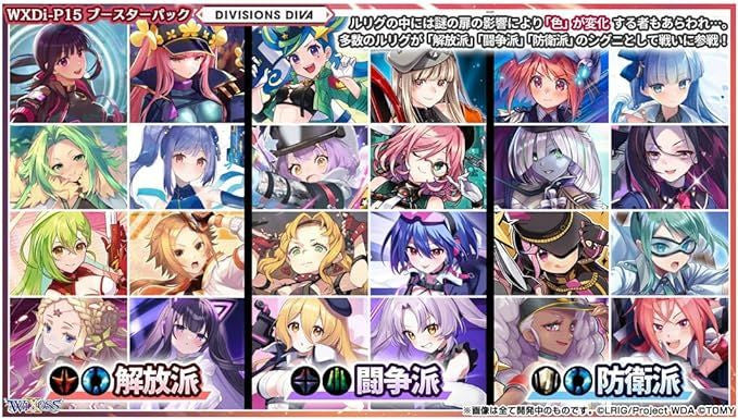 Takara Tomy WIXOSS TCG Booster Box- WXDi-P15 - DIVISIONS DIVA DP-BOX