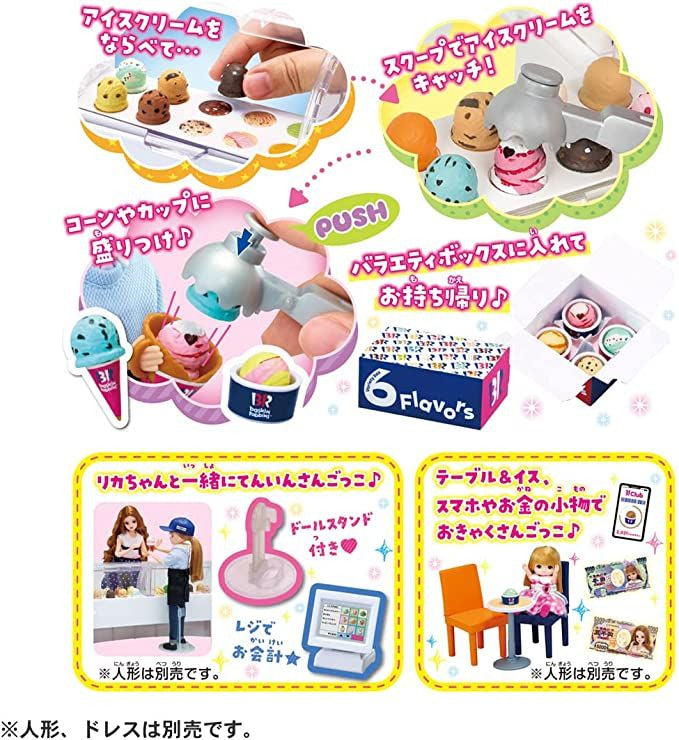 Takara Tomy Licca Doll Baskin Robbins Shop