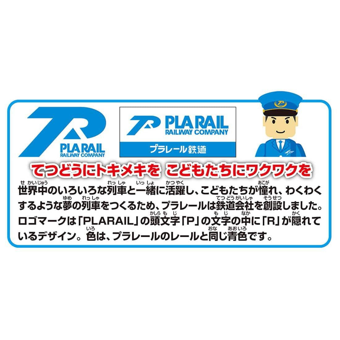 Takara Tomy S-58 Pla-Rail Railway Crossliner