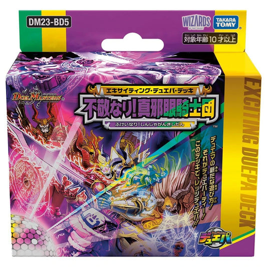  Duel Masters TCG DM23-BD5 Exciting Duema Deck "Impudent! True Evil Eye Knight Brigade"