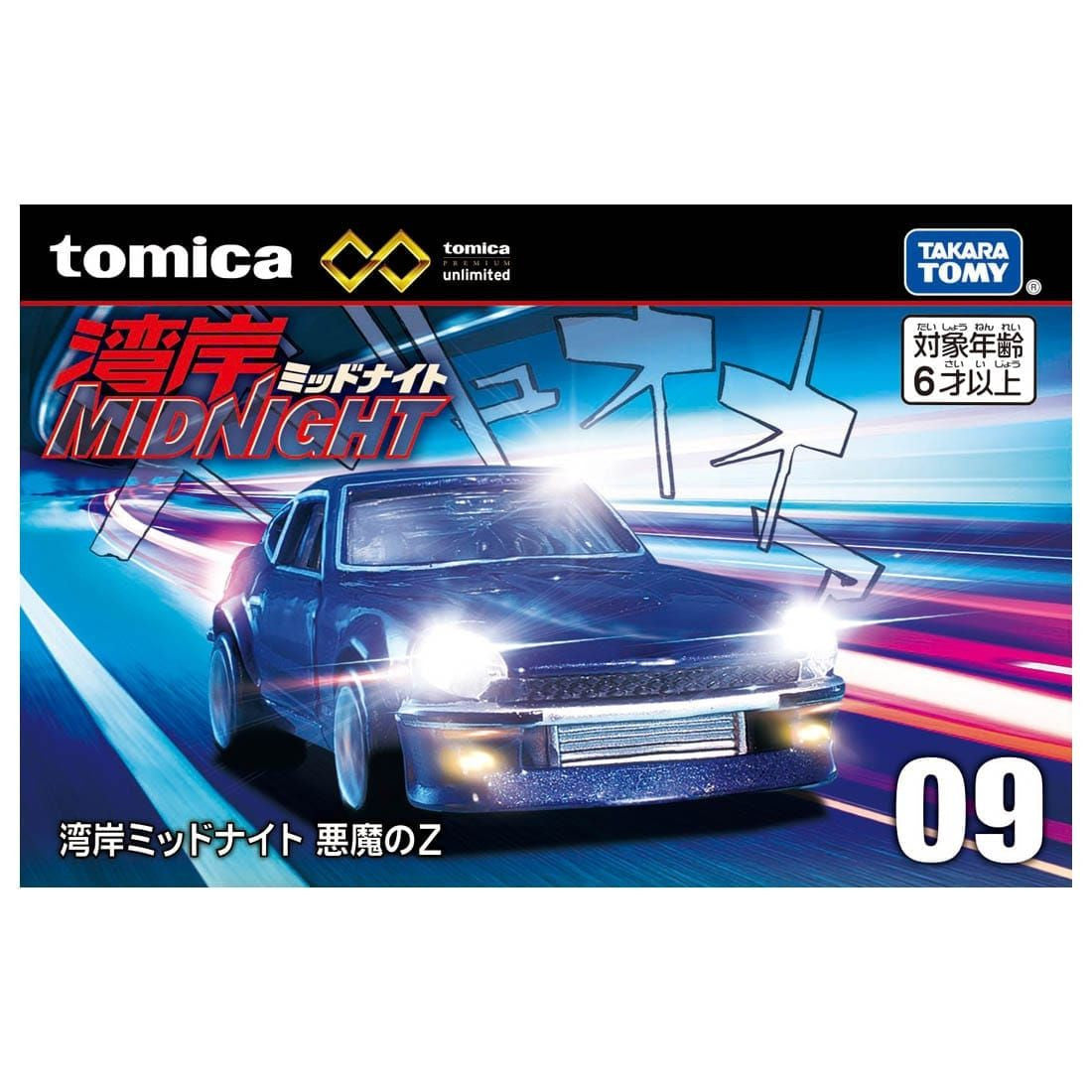 Takara Tomy Tomica Premium Unlimited 09 Wangan Midnight Devil Z