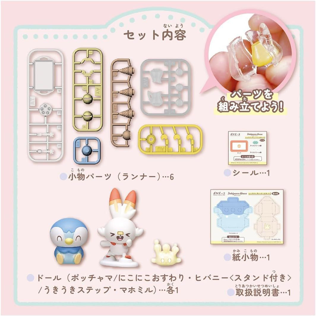 Takara Tomy Pokemon PokePeace House - Let's Party Doll Accessories Set