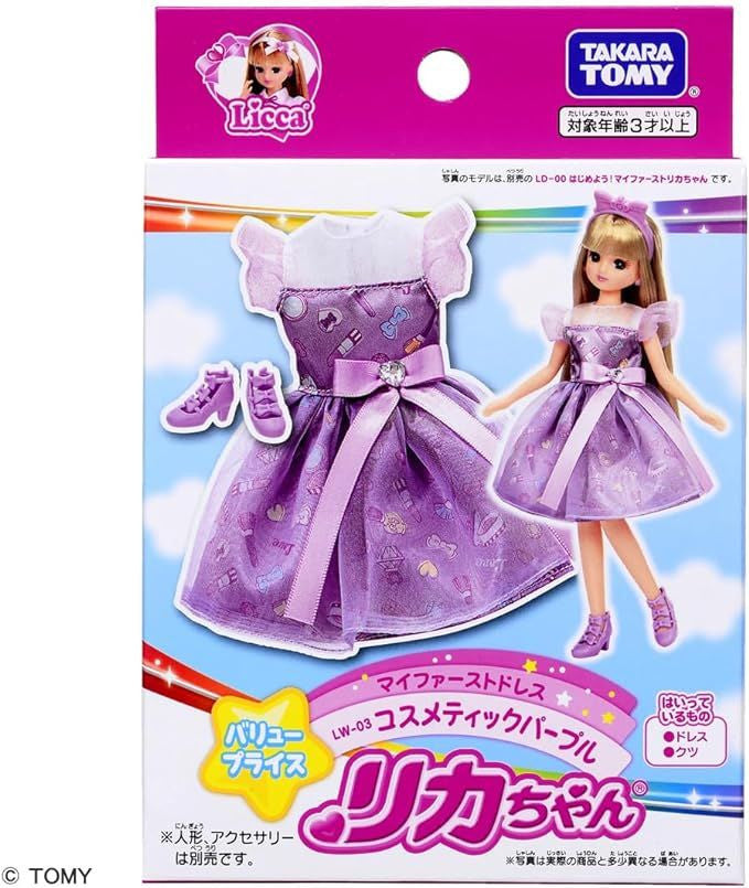 Takara Tomy Licca Doll Dress Set Cosmetic Purple (My First Dress)