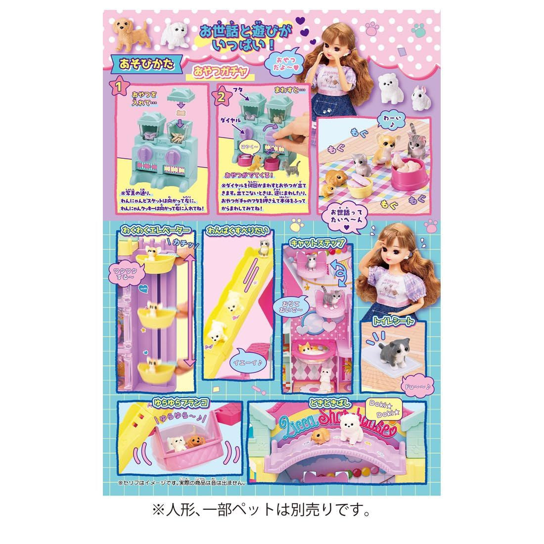 Takara Tomy Licca-chan Wan Nyan Share House