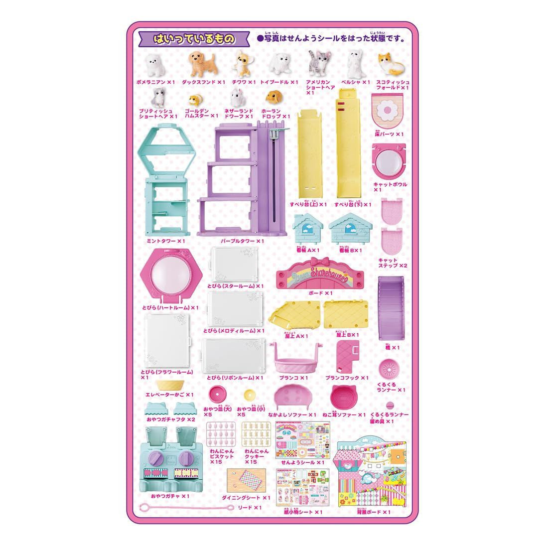 Takara Tomy Licca-chan Wan Nyan Share House