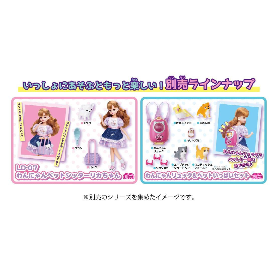 Takara Tomy Licca-chan Wan Nyan Share House