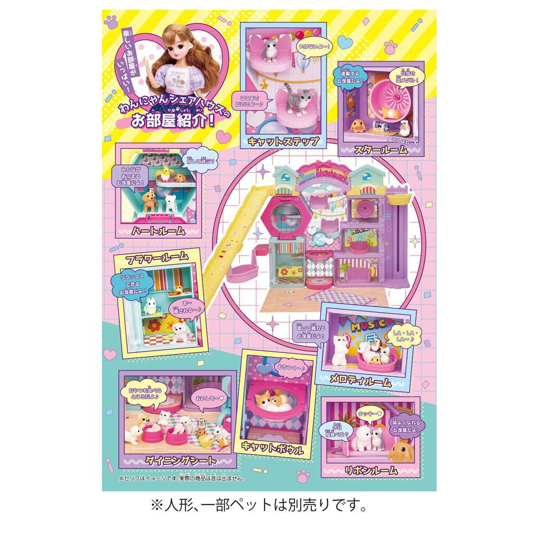 Takara Tomy Licca-chan Wan Nyan Share House