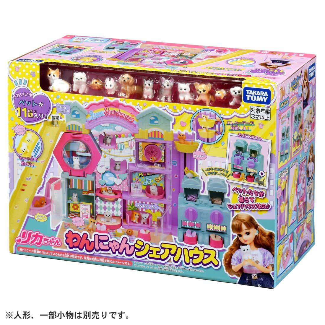Takara Tomy Licca-chan Wan Nyan Share House