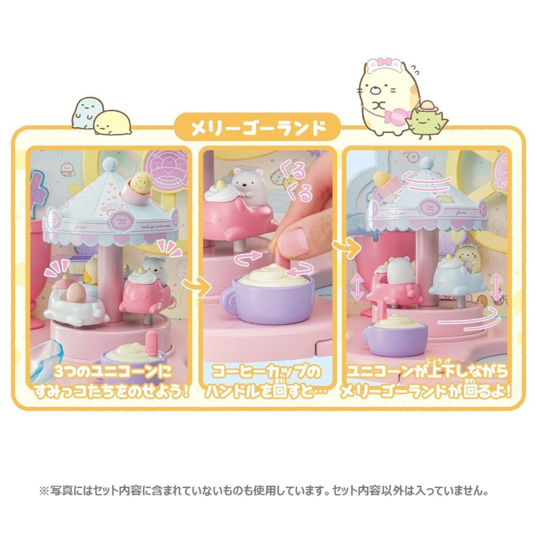 Takara Tomy Clinging Sumikko Spinning Merry-Go-Round