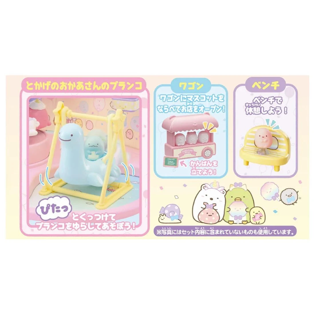 Takara Tomy Clinging Sumikko Spinning Merry-Go-Round