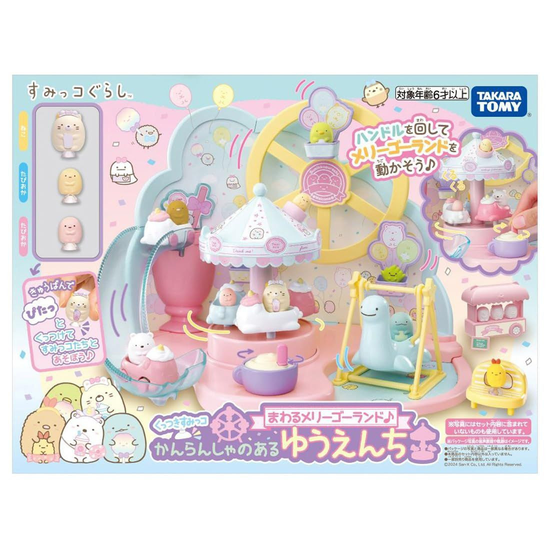 Takara Tomy Clinging Sumikko Spinning Merry-Go-Round