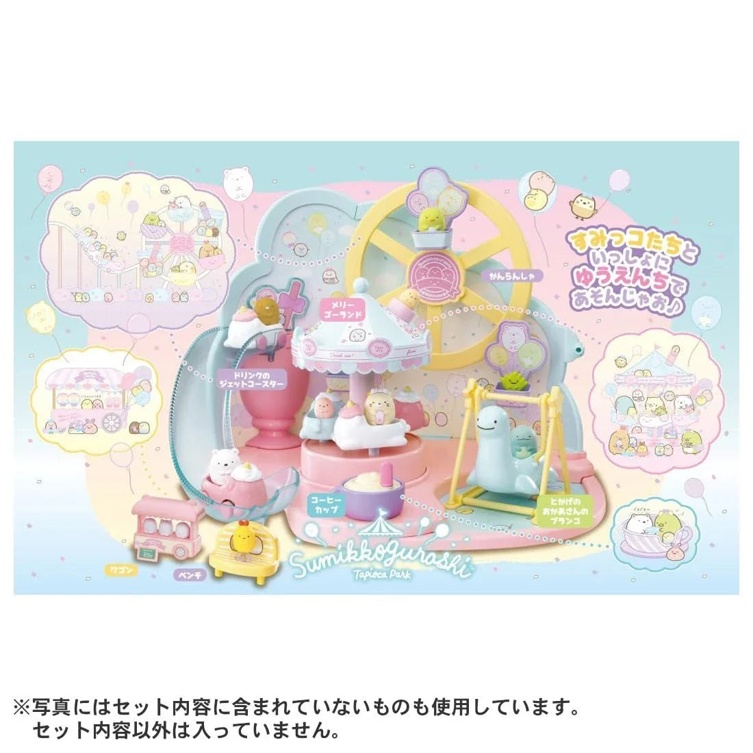 Takara Tomy Clinging Sumikko Spinning Merry-Go-Round