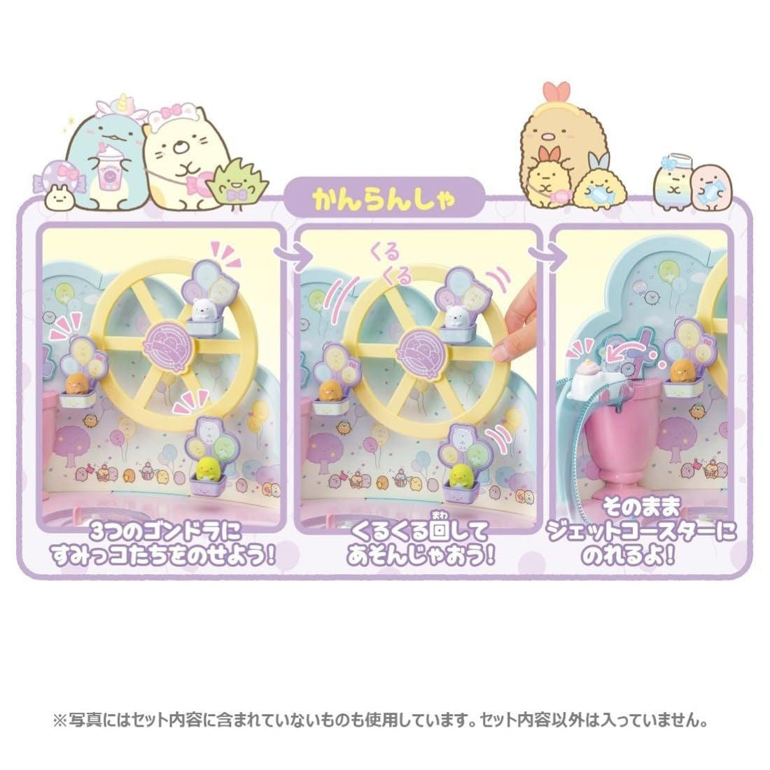 Takara Tomy Clinging Sumikko Spinning Merry-Go-Round