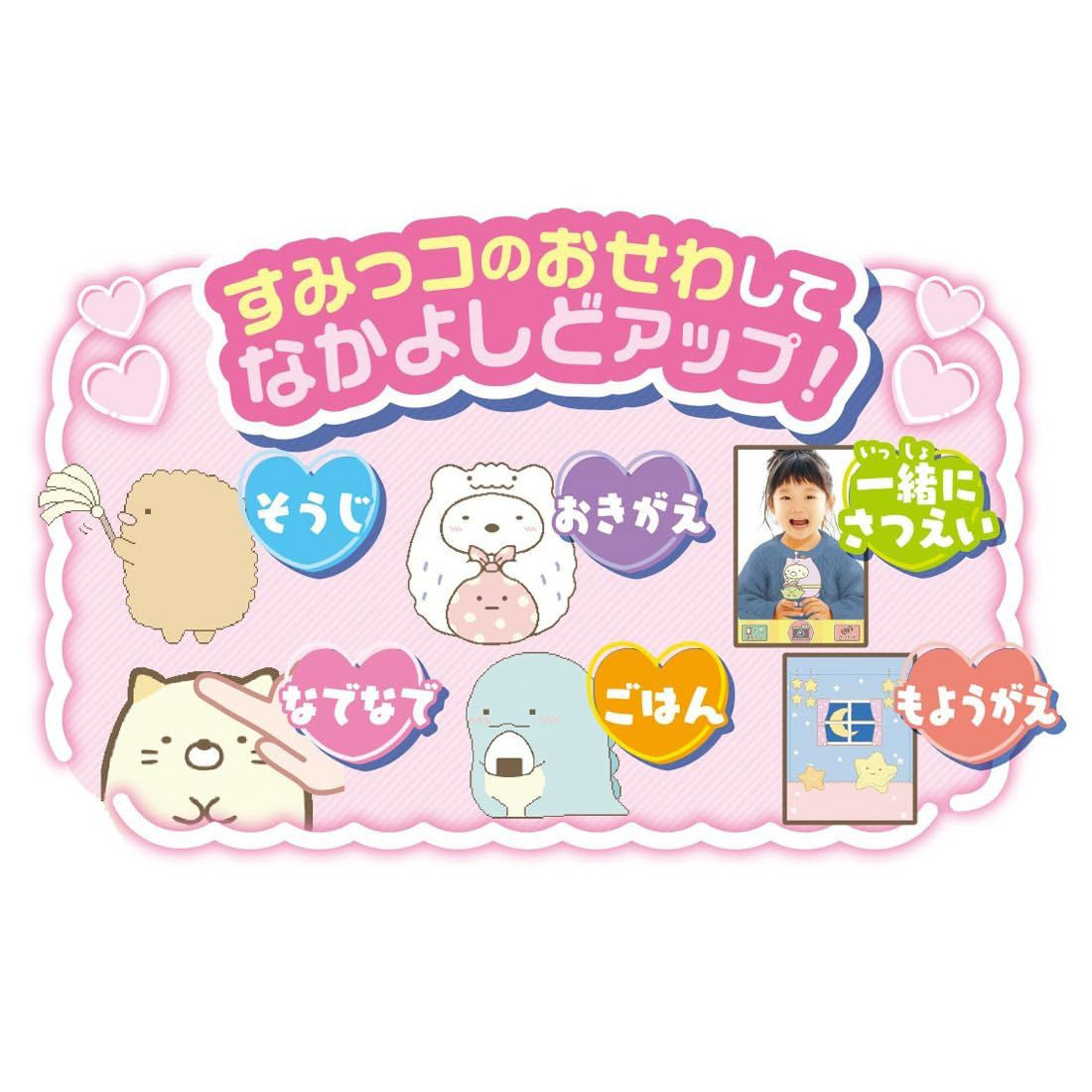 Takara Tomy Sumikkogurashi Smartphone Larger Screen