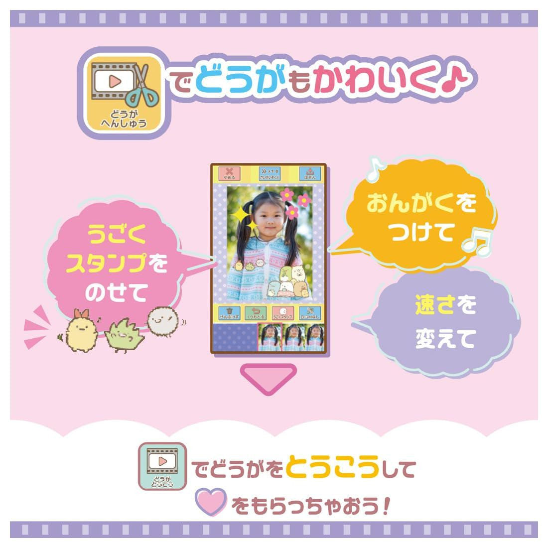 Takara Tomy Sumikkogurashi Smartphone Larger Screen