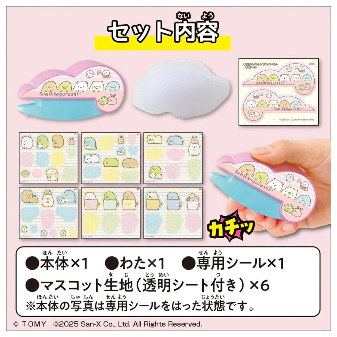 Oh! My Cot Sumikko Gurashi