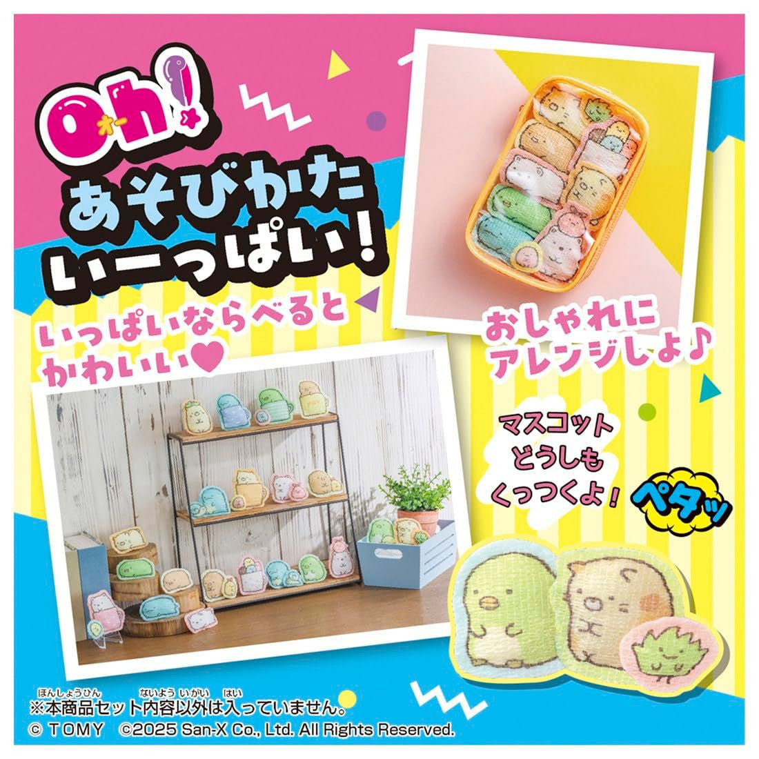 Oh! My Cot Sumikko Gurashi