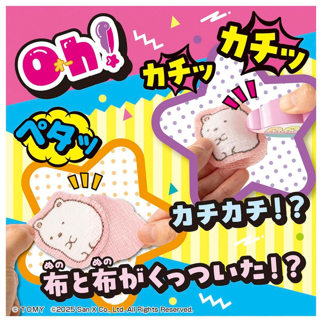 Oh! My Cot Sumikko Gurashi