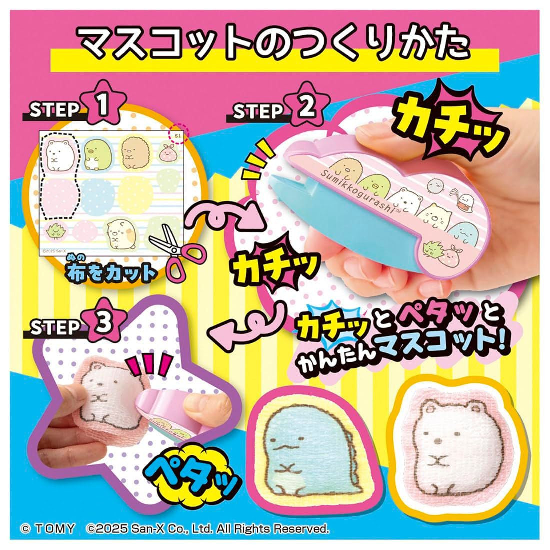 Oh! My Cot Sumikko Gurashi