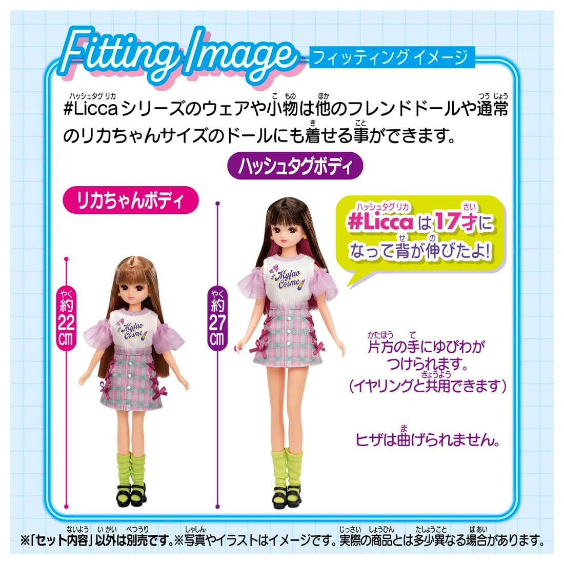 Takara Tomy Licca #Licca #BFF Yui Yui