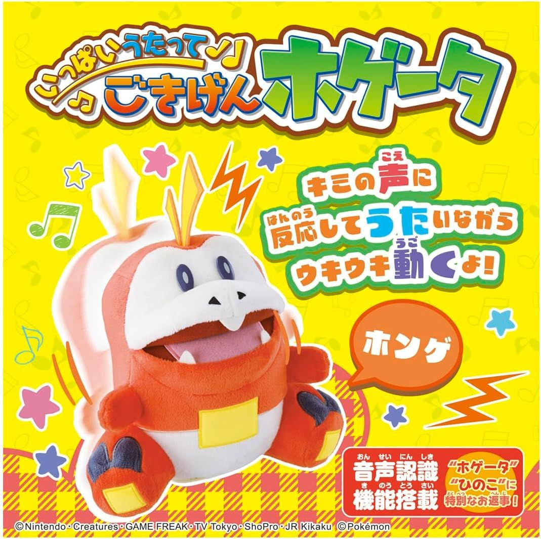 Takara Tomy Pokemon Sing A Lot! Fuecoco!