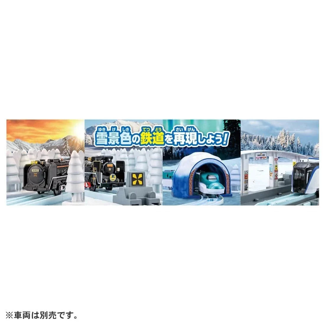 Takara Tomy Pla-Rail Landscape Color Rail Kit - Snowy Railway