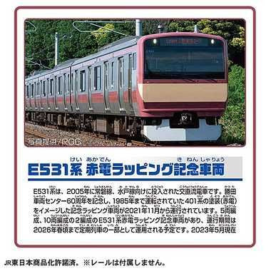 Takara Tomy Pla-Rail E531 Akaden Wrapping Anniversary Car